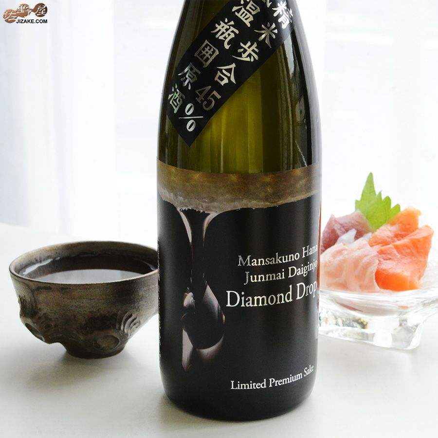 日の丸醸造　まんさくの花　ダイヤモンドドロップ　純米大吟醸　一度火入れ原酒