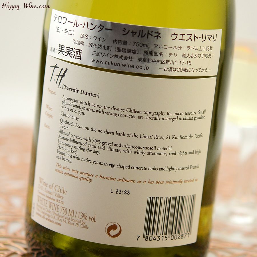 ウンドラーガ　テロワール・ハンター　シャルドネ