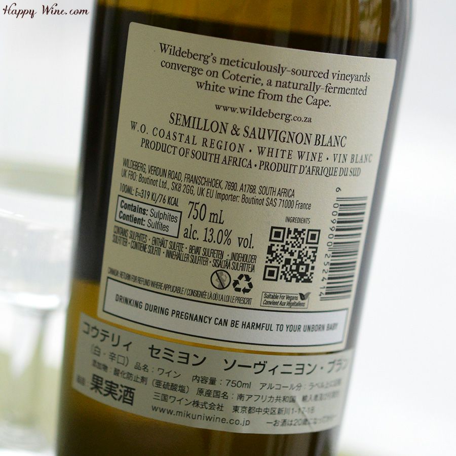 ワイルドバーグ　コウテリィ　セミヨン　ソーヴィニヨン・ブラン