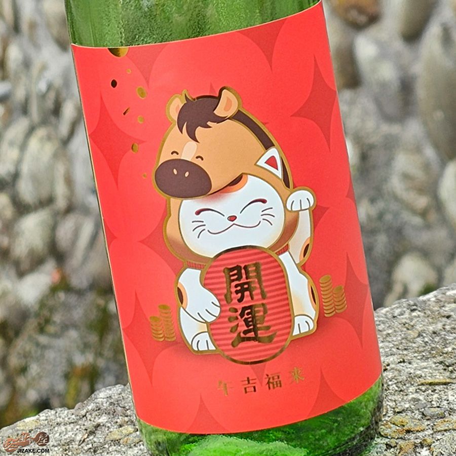 ◇開運 干支ラベル 特選純米吟醸 720ml | 日本酒専門店 佐野屋 JIZAKE.COM