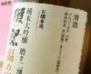 【DX箱入】獺祭(だっさい)　純米大吟醸　磨き二割三分　温め酒
