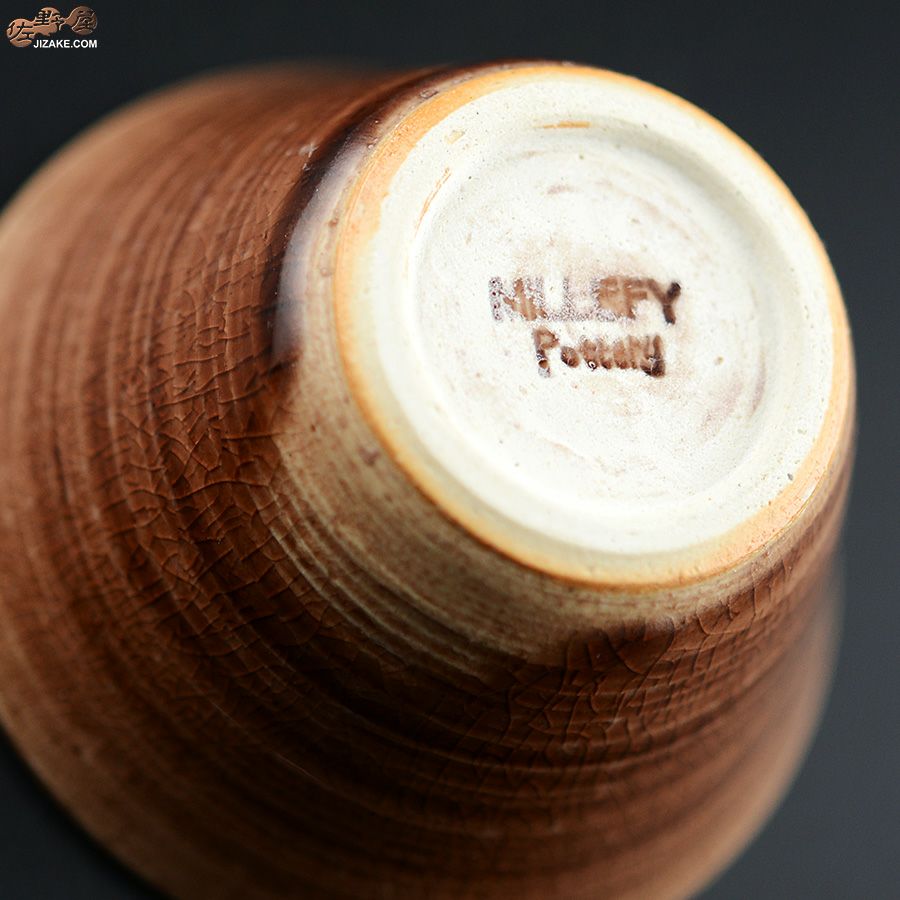 簡易ラッピング】MILLEFYPottery ぐい呑み 霞茶 | 日本酒専門店 佐野屋