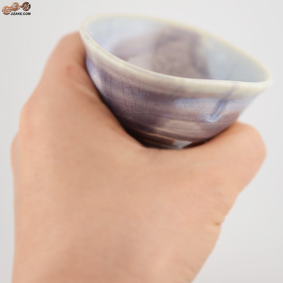 白道窯　ぐい呑み3