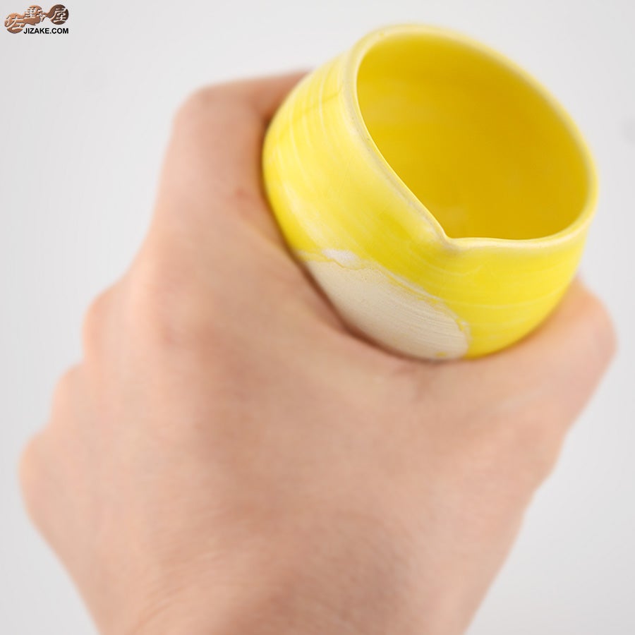 白道窯　ぐい呑み6　酒器