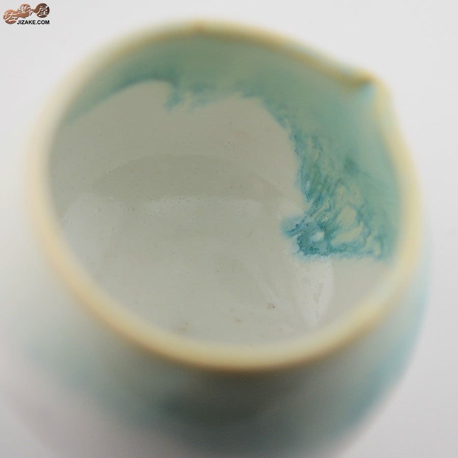 白道窯　片口風ぐい呑み10　酒器