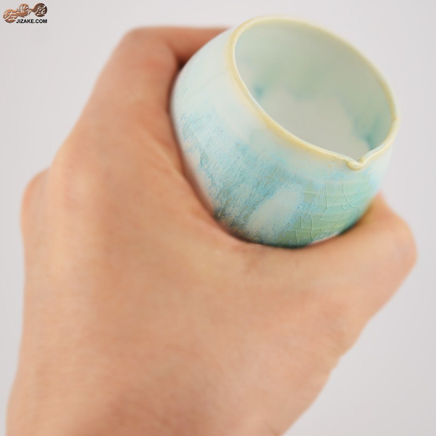 白道窯　片口風ぐい呑み10　酒器