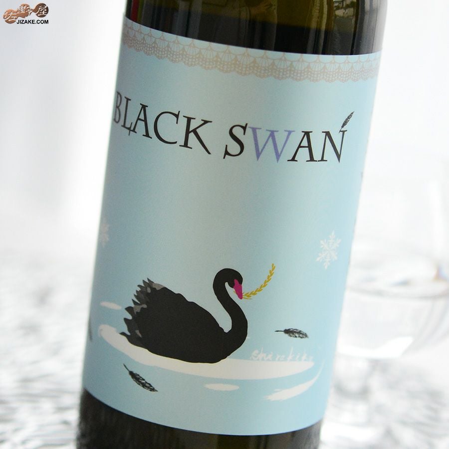 ◇白木久 黒麹仕込 特別純米酒 BLACK SWAN(ブラックスワン) 無濾過生