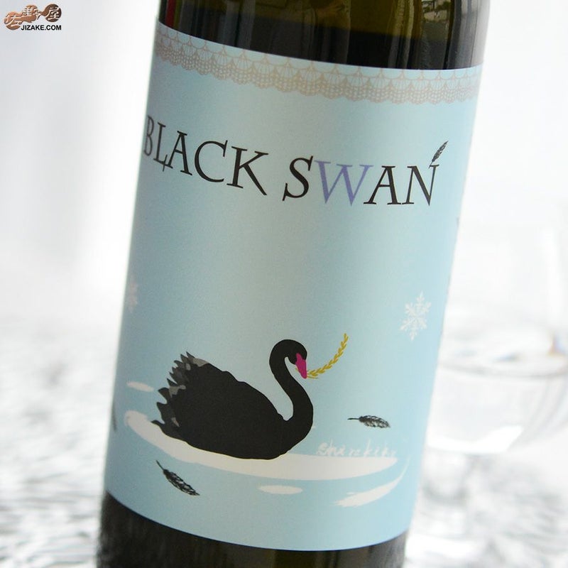白杉酒造　白木久　黒麹仕込　特別純米酒　BLACK SWAN(ブラックスワン)　無濾過生原酒　