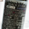 白杉酒造　白木久　黒麹仕込　特別純米酒　BLACK SWAN(ブラックスワン)　無濾過生原酒　