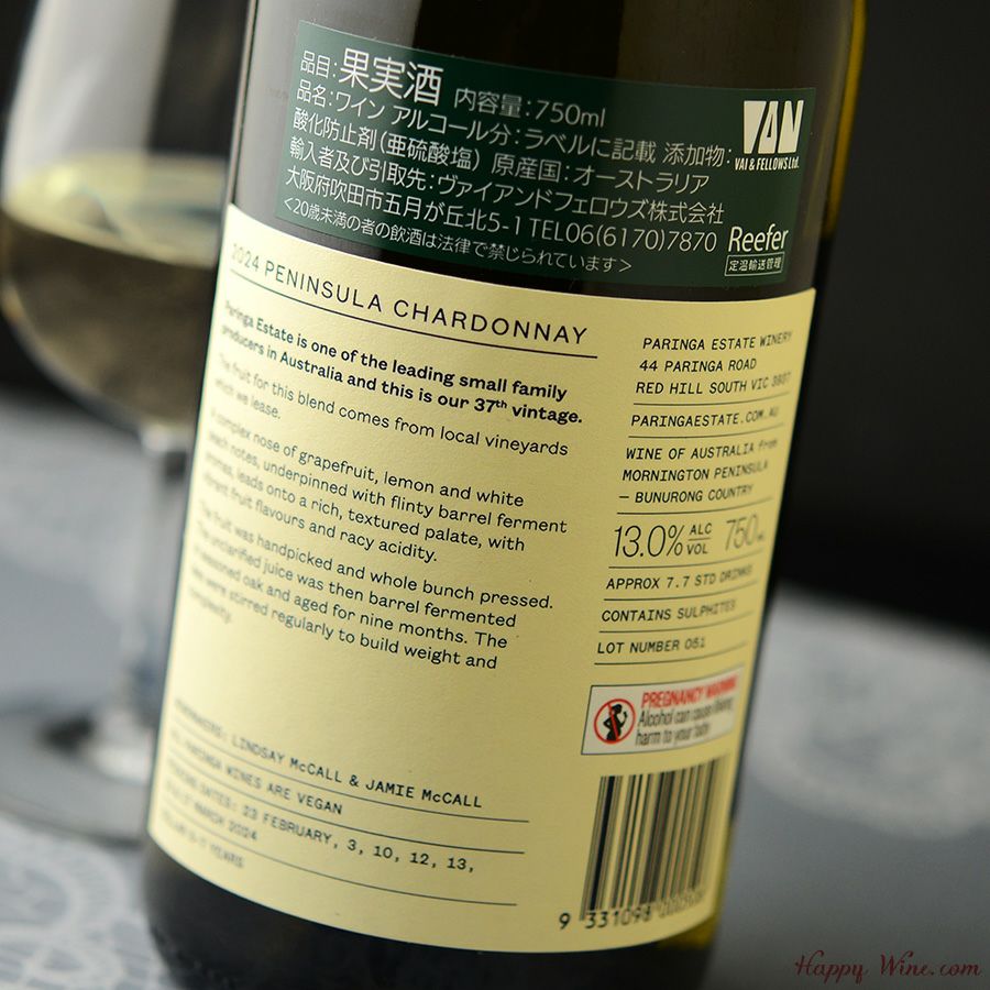 パリンガ・エステイト　ペニンシュラ　シャルドネ（白）