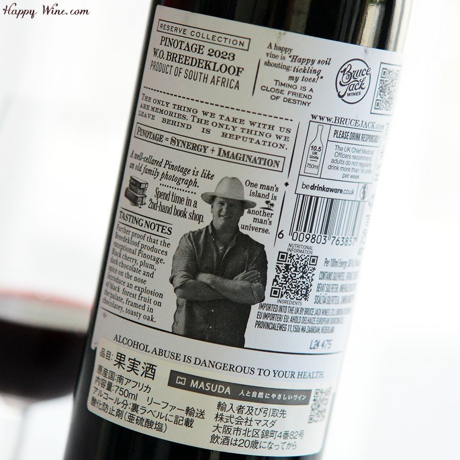 ブルース・ジャック　リザーブ　ピノタージュ（赤）