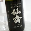 仙禽　モダン　肆式(貴醸酒)　無濾過生原酒