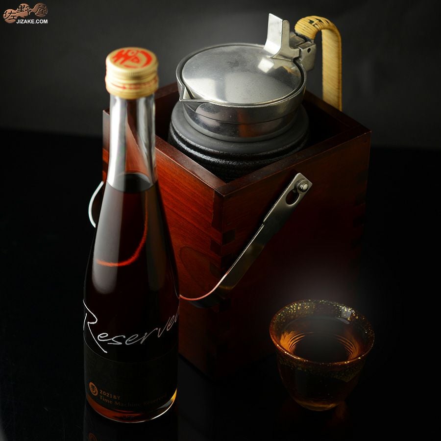 木下酒造　玉川　Time Machine Reserved　(タイムマシン リザーブ)