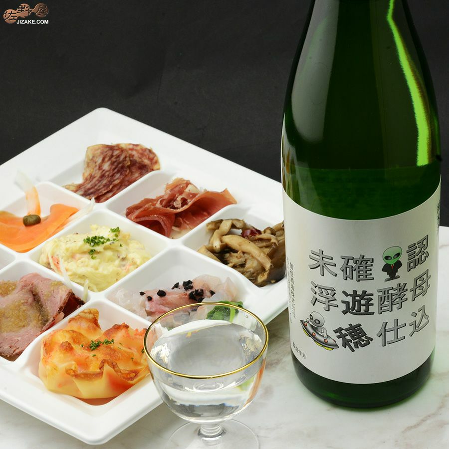 ◇【送料無料】遊穂 生もと純米 酵母無添加 未確認浮遊酵母仕込