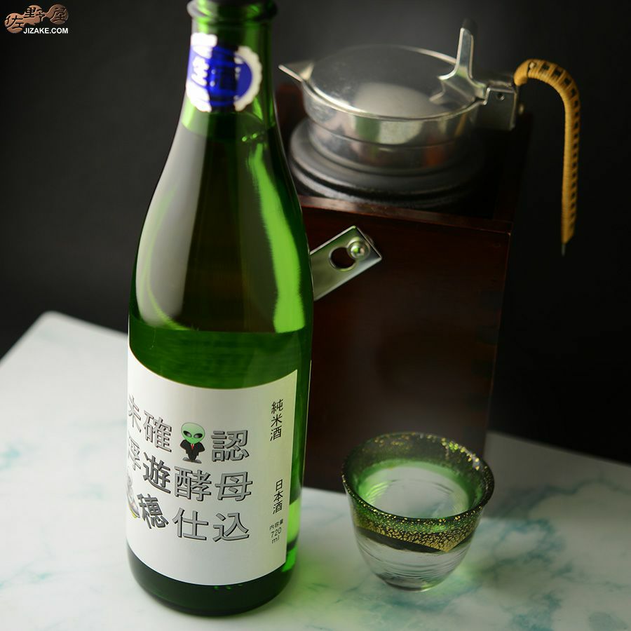 ◇【送料無料】遊穂 生もと純米 酵母無添加 未確認浮遊酵母仕込