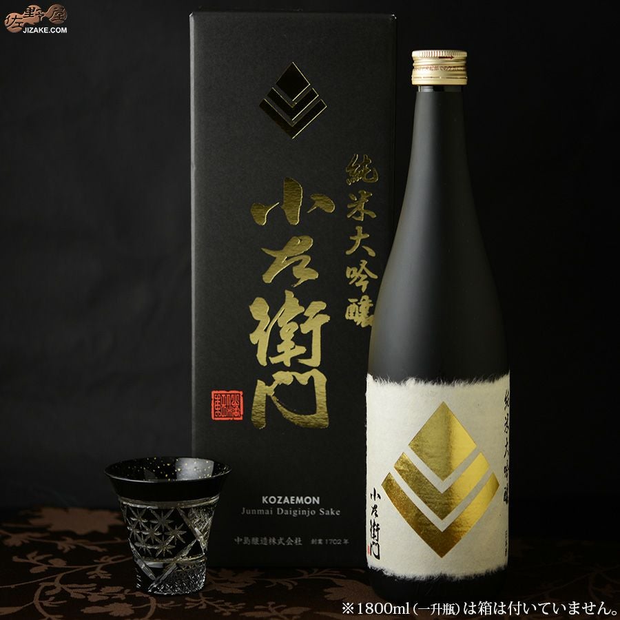 中島醸造　小左衛門　純米大吟醸　40％