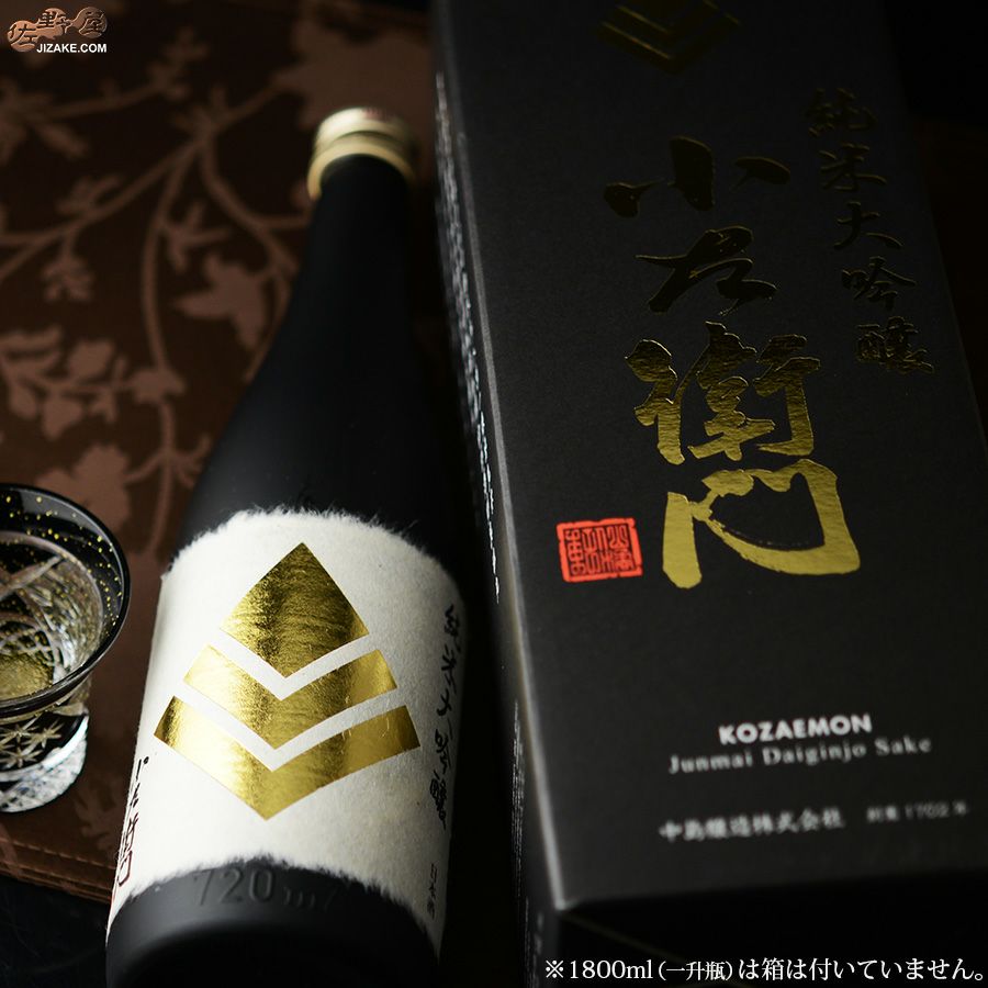 中島醸造　小左衛門　純米大吟醸　40％