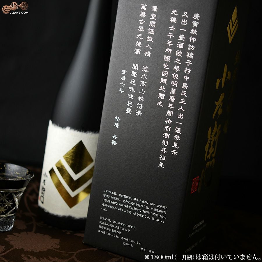 ◇小左衛門 純米大吟醸 40％ | 日本酒専門店 佐野屋 JIZAKE.COM