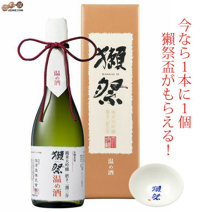獺祭二割三分 720ml 12本 【公式通販】