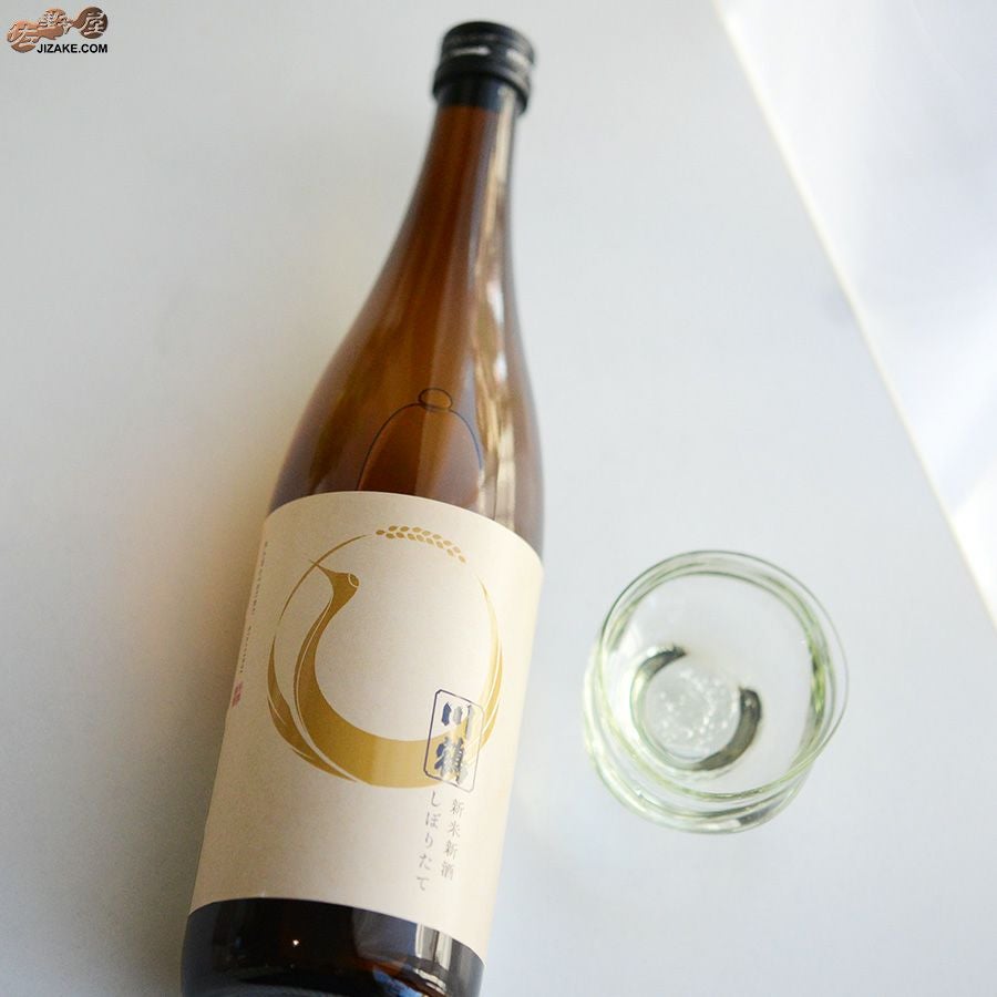 川鶴　純米酒　新米新酒　しぼりたて