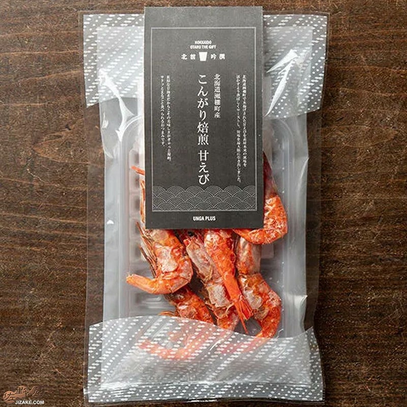 こんがり焙煎えび　北前吟撰Black Label お酒のおとも