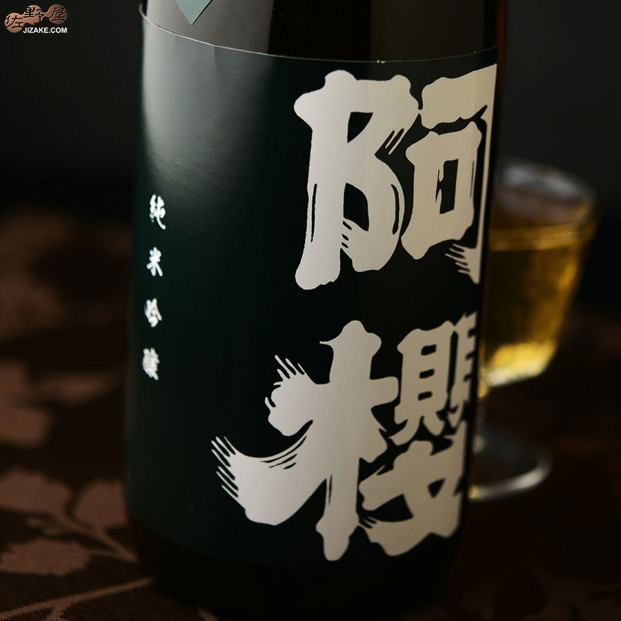 阿櫻　純米吟醸　蔵出し限定品　7年熟成