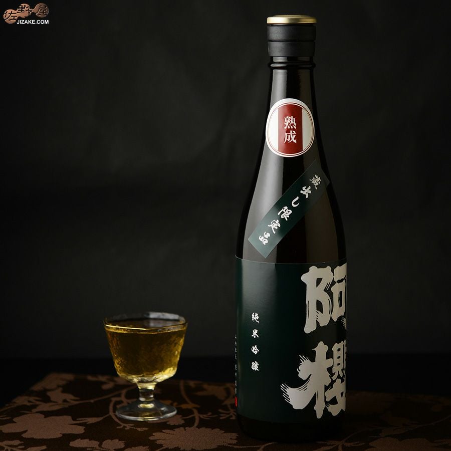 阿櫻　純米吟醸　蔵出し限定品　7年熟成