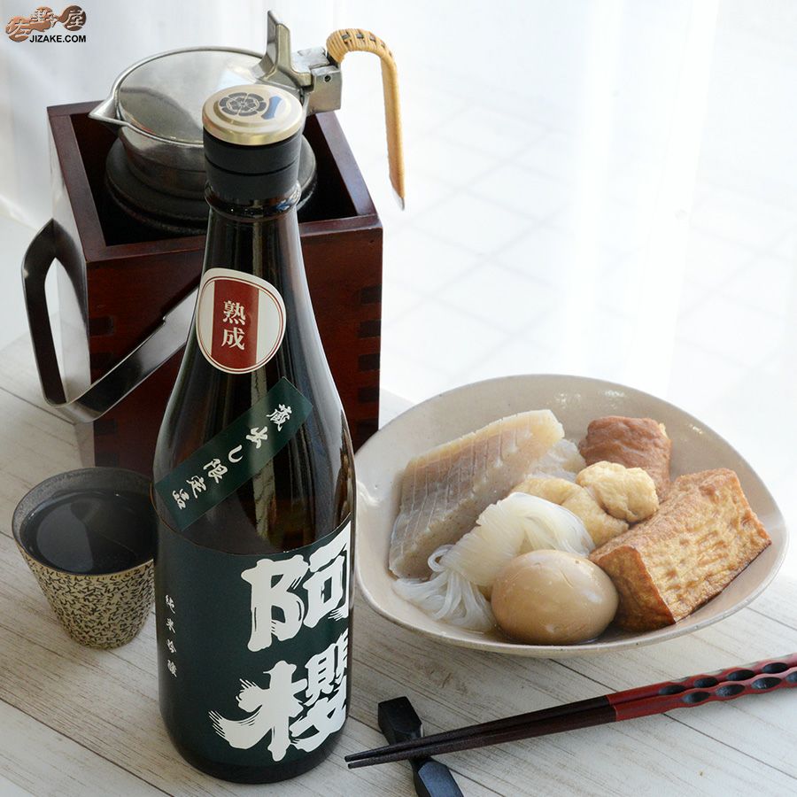 阿櫻　純米吟醸　蔵出し限定品　7年熟成