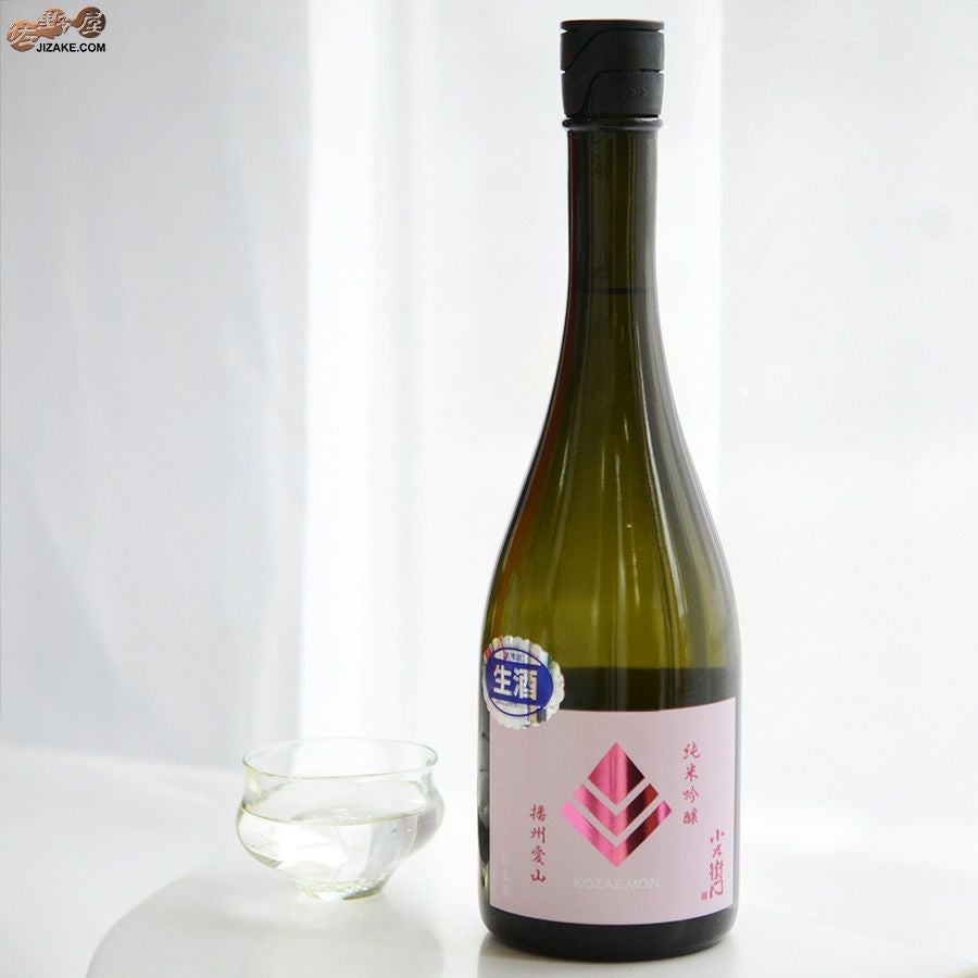 中島醸造　小左衛門　純米吟醸　播州愛山　生酒　