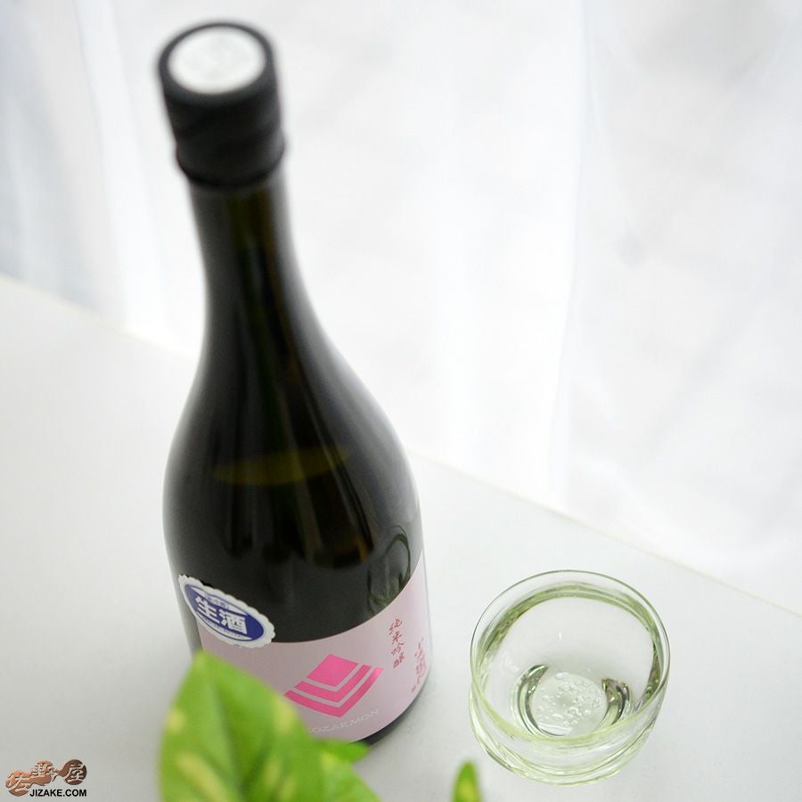 ◇小左衛門 純米吟醸 播州愛山 生酒 | 日本酒専門店 佐野屋 JIZAKE.COM