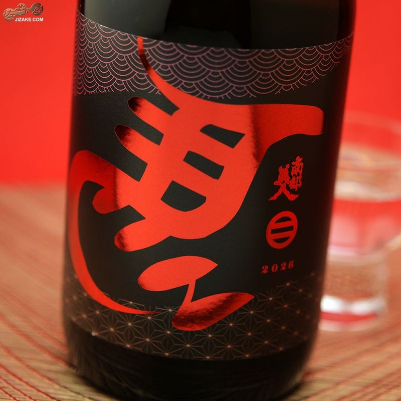 南部美人　特別純米酒　干支ラベル　2026 午（うま）年