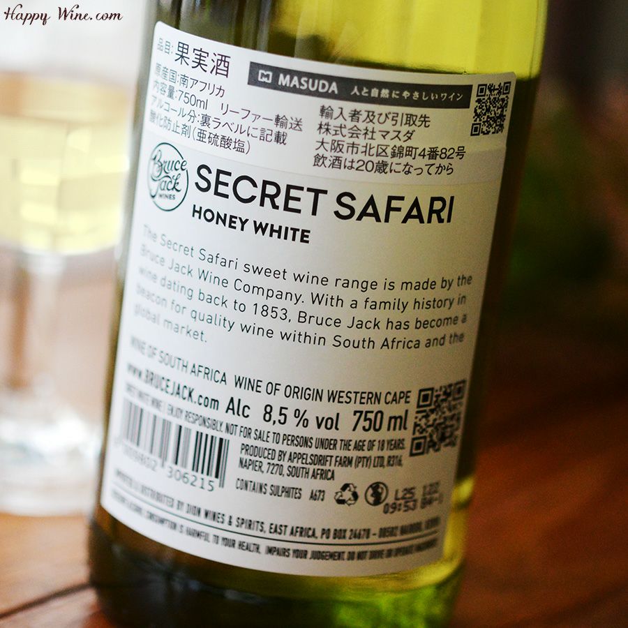 ブルース・ジャック　シークレット・サファリ　ハニー・ホワイト　(白)(SC)