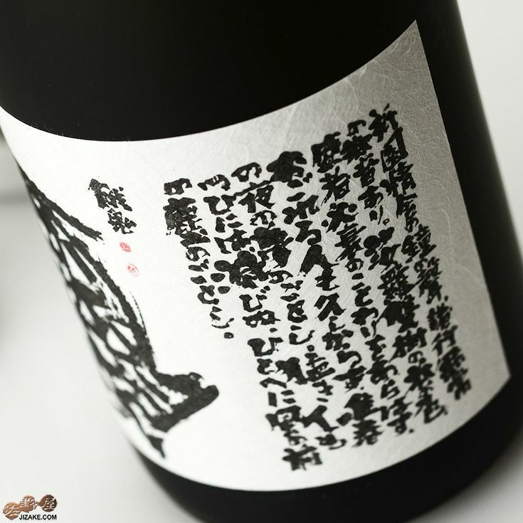 【箱入】蓬莱泉　純米大吟醸　吟(ぎん)