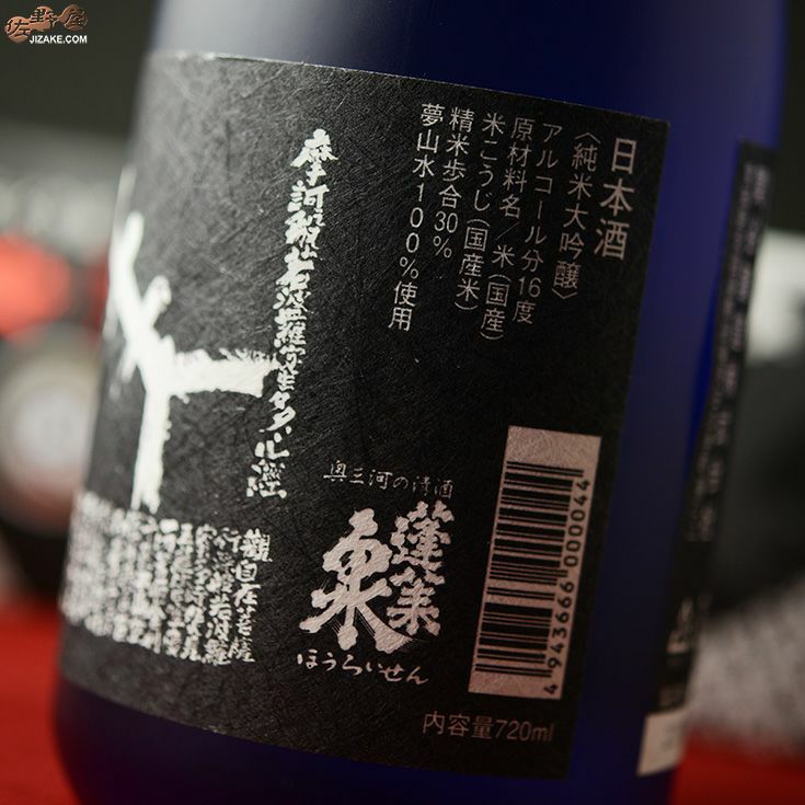 ◇【箱入】蓬莱泉 純米大吟醸 摩訶(まか) [2024年10月蔵出し] 1800ml