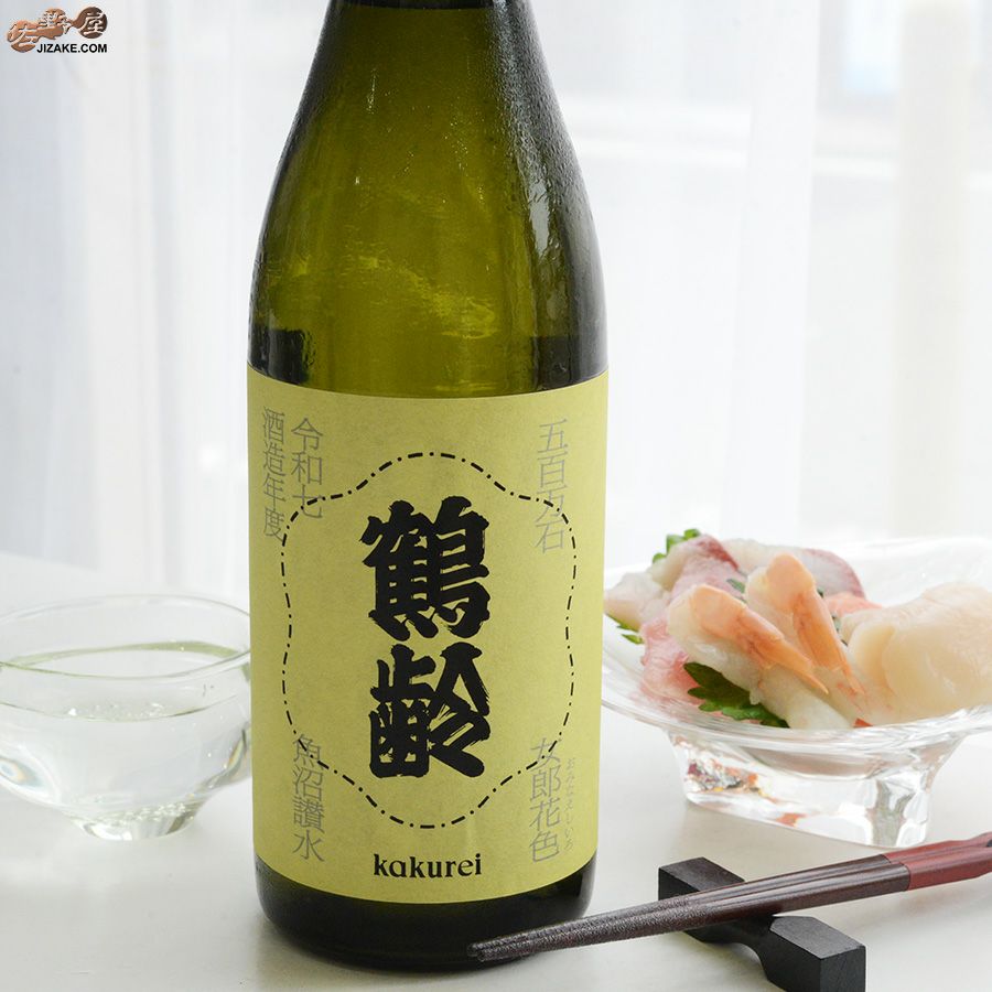 青木酒造　鶴齢　女郎花色（おみなえしいろ）