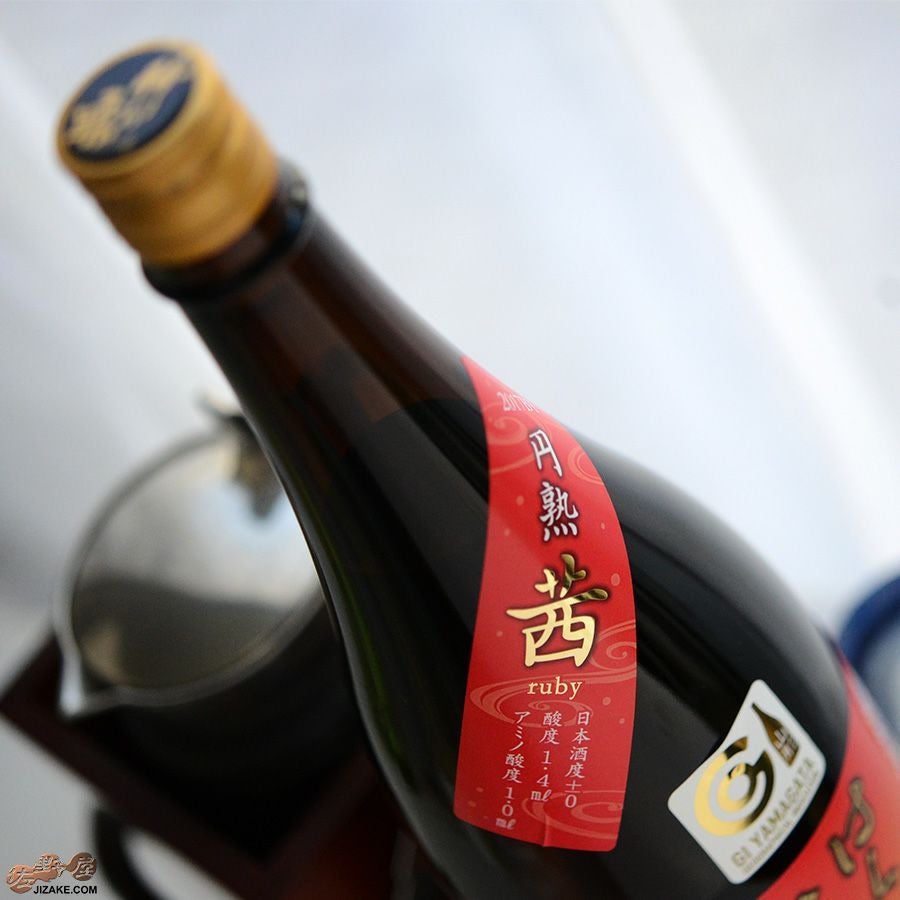 竹の露　白露垂珠　円熟 茜　無濾過純米