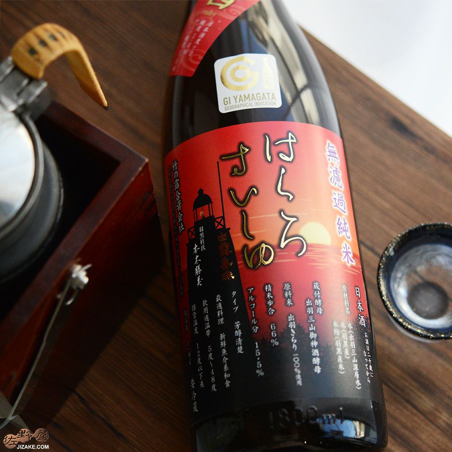 竹の露　白露垂珠　円熟 茜　無濾過純米