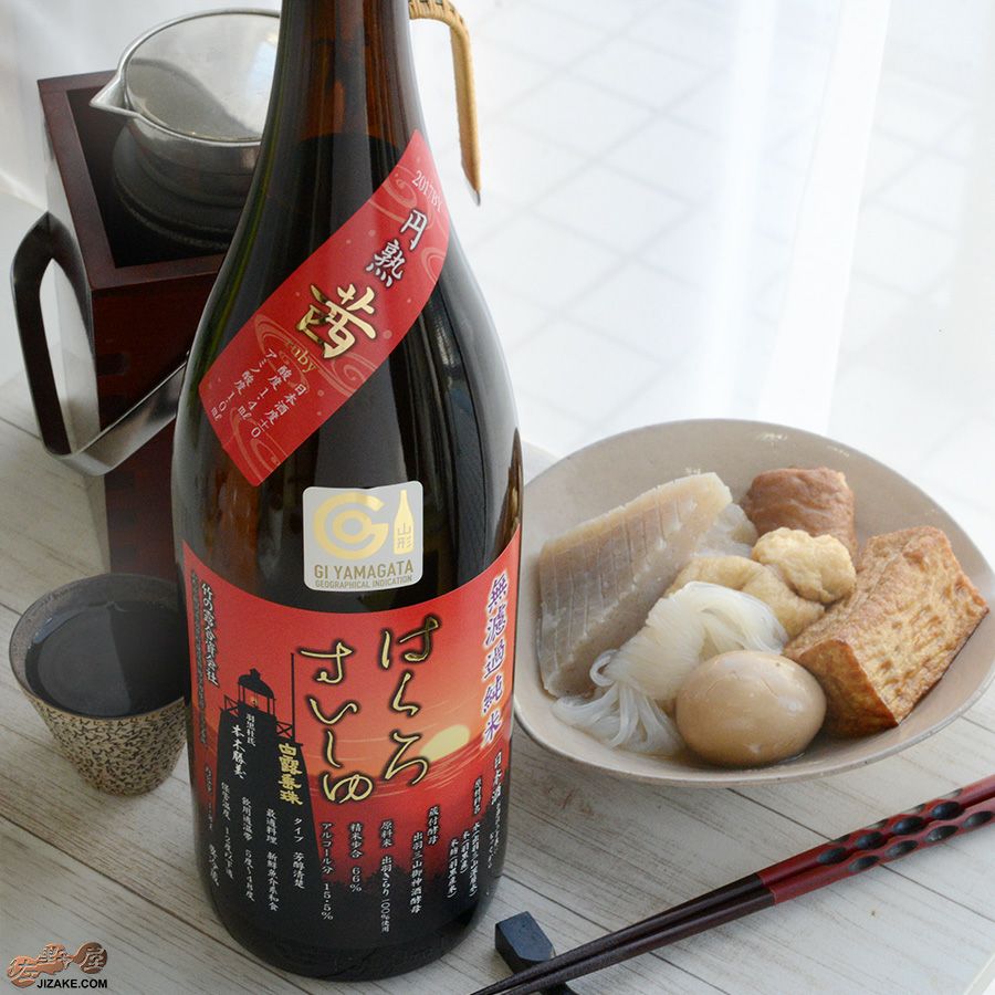 ◇白露垂珠 円熟 茜 無濾過純米 2017BY【2025年12月蔵出し】 | 日本酒