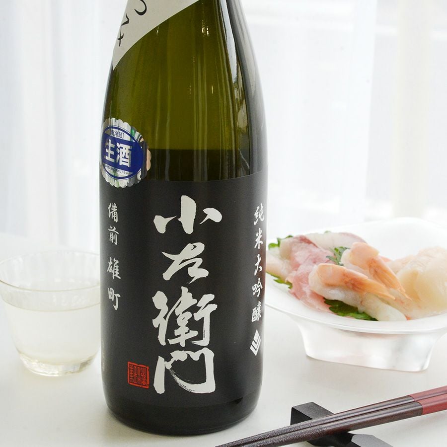 中島醸造　小左衛門　純米大吟醸　備前雄町　生酒　黒ラベル　おりがらみ