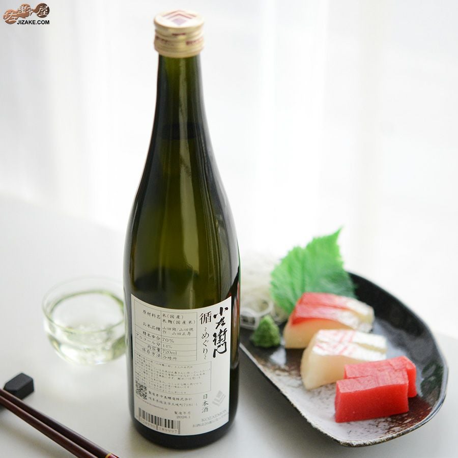 ◇小左衛門 循 -めぐり- [2026年4月蔵出し] | 日本酒専門店 佐野屋