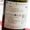 仙禽UAコレクション　UA江戸樽酒