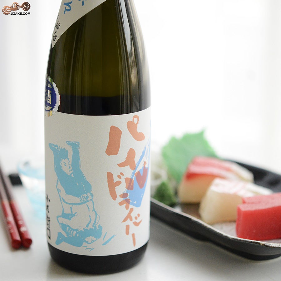 中島醸造　小左衛門　純米吟醸　パイルドライバー　出羽燦々＆あさひの夢　生酒