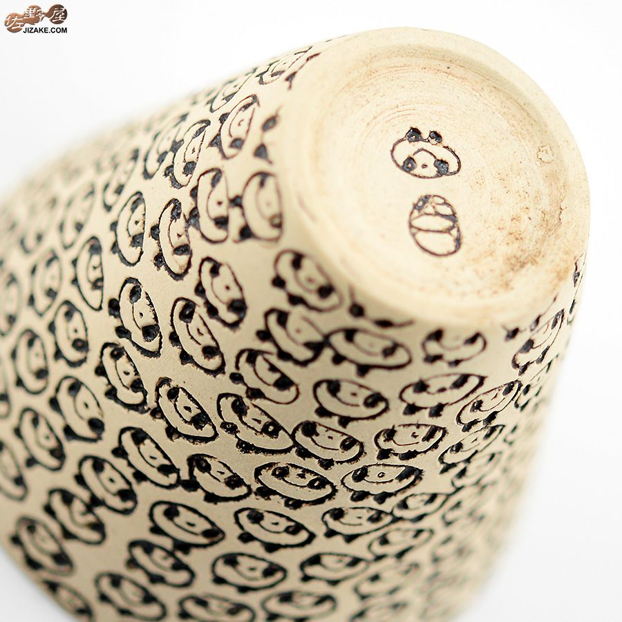 谷口純一作　パンダ　ぐい呑み