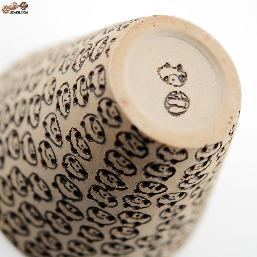 谷口純一作　パンダ　ぐい呑み