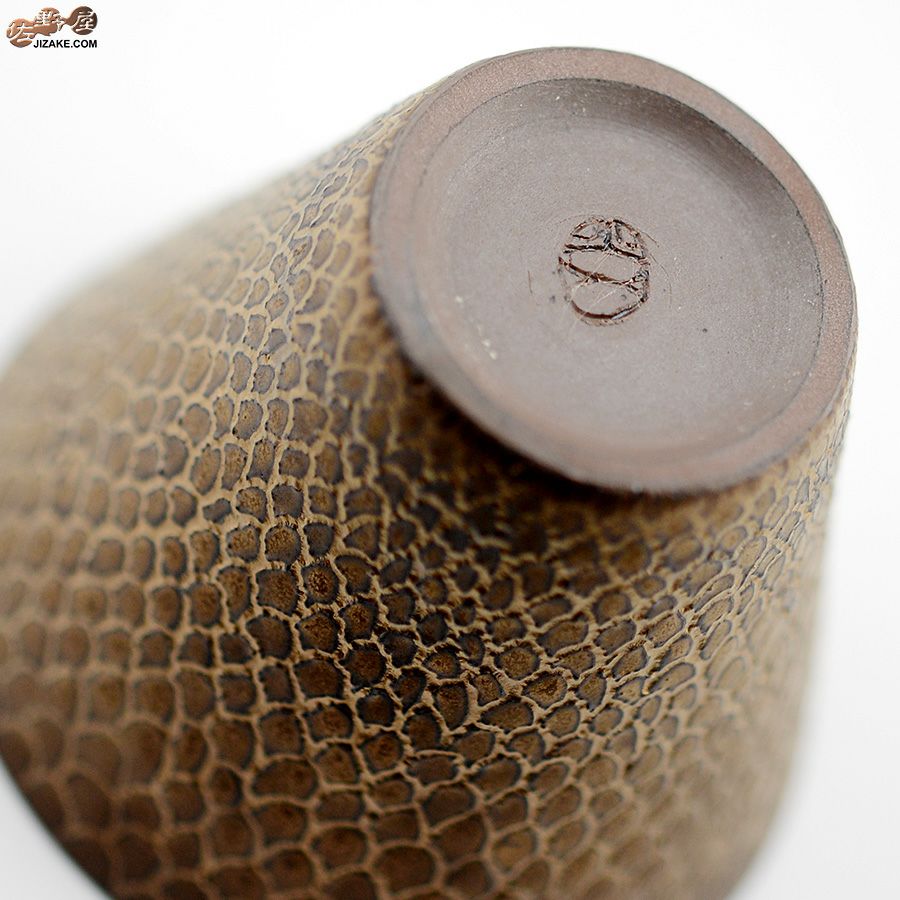 谷口純一作　鱗　ぐい呑み