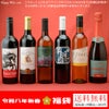 【福袋2026 送料無料】2026年ハッピーワインの福袋 750ml×6本セット