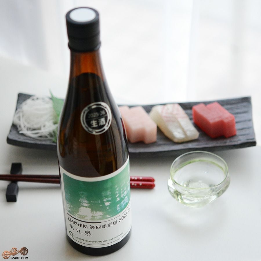 ◇笑四季 純米酒 第九感 生酒 [2026年1月蔵出し] 720ml | 日本酒専門店