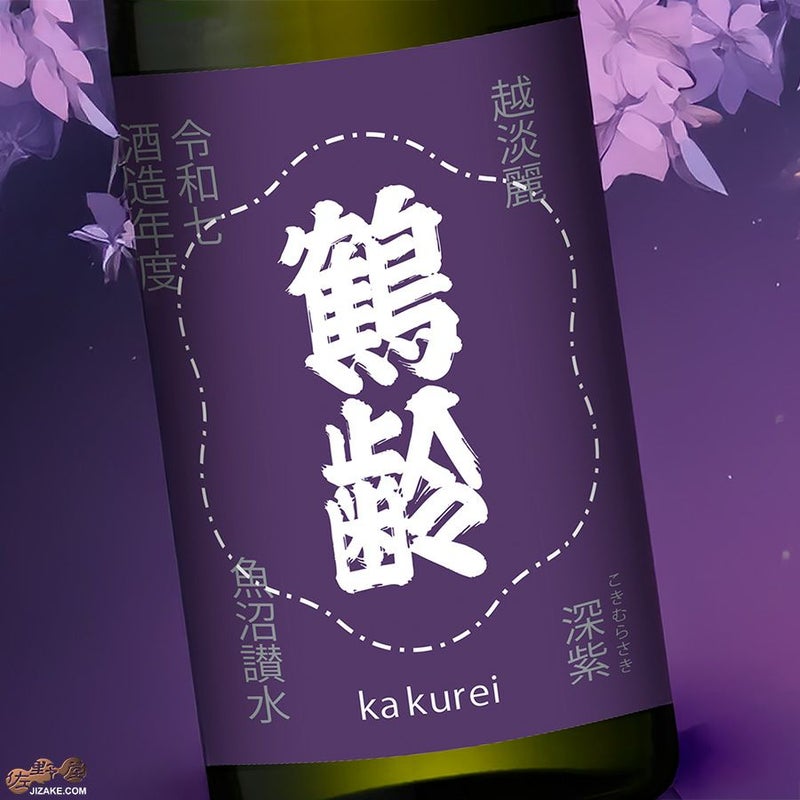 青木酒造　鶴齢　深紫（こきむらさき）