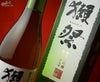 【DX箱入】獺祭(だっさい)　純米大吟醸　磨き三割九分
