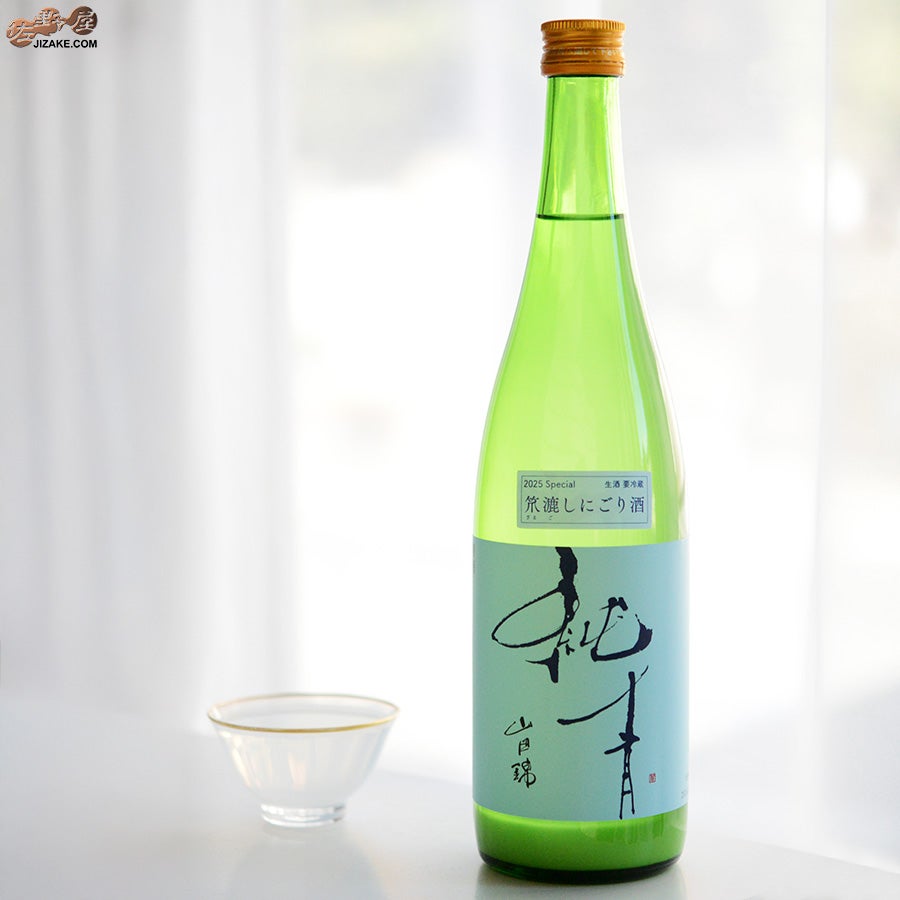 富久錦株式会社　純青　山田錦　生もと特別純米　笊漉し(ざるごし)にごり酒　生